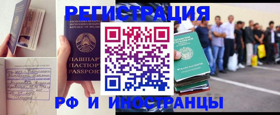 прописка в квартире в Ставрополе