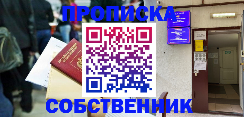 временная регистрация гарантия в Ставрополе