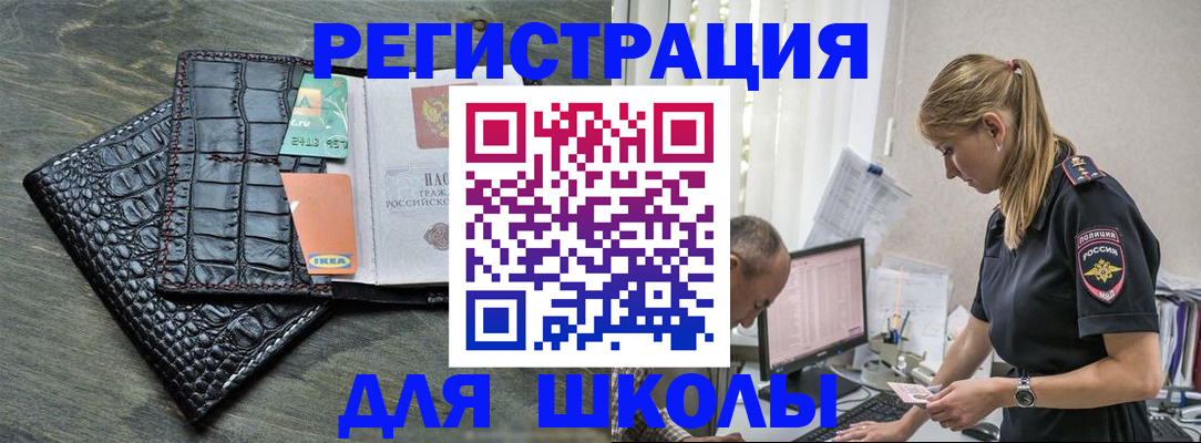 регистрация для дет. сада в Ставрополе